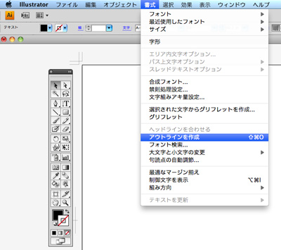 イラレアウトライン