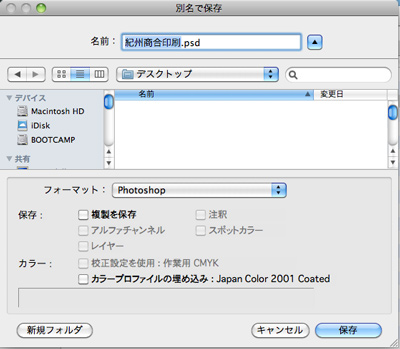 フォト保存形式