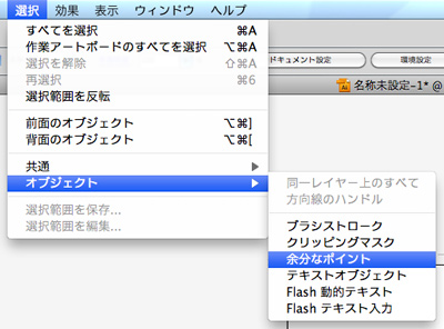 余分なポイント