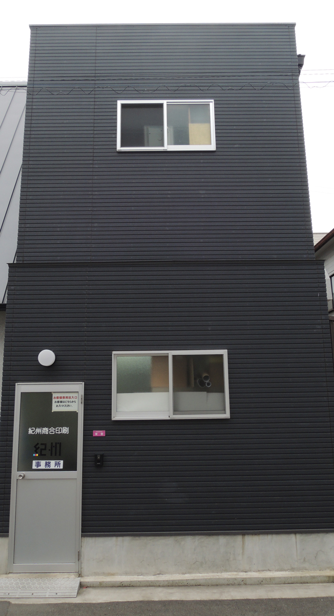 紀州商合外観